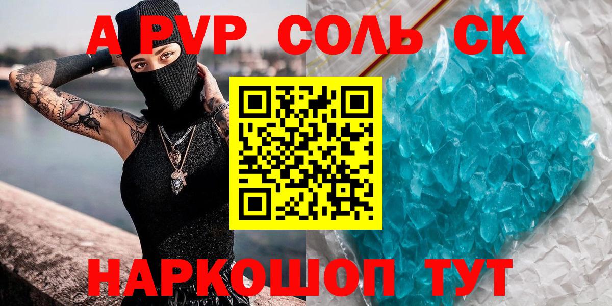 Alpha-PVP мука Заволжье
