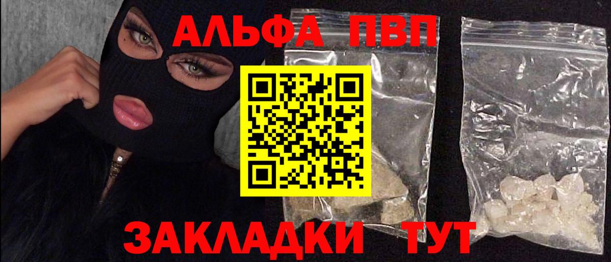 А ПВП мука  A-PVP  Заволжье  Вход с VPN  APVP СК 