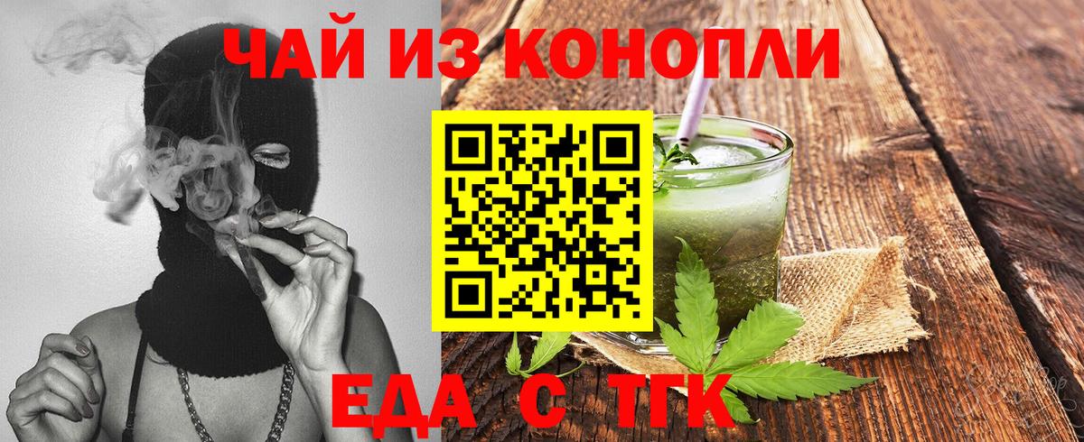 Заволжье  Canna-Cookies конопля  Вход с VPN 