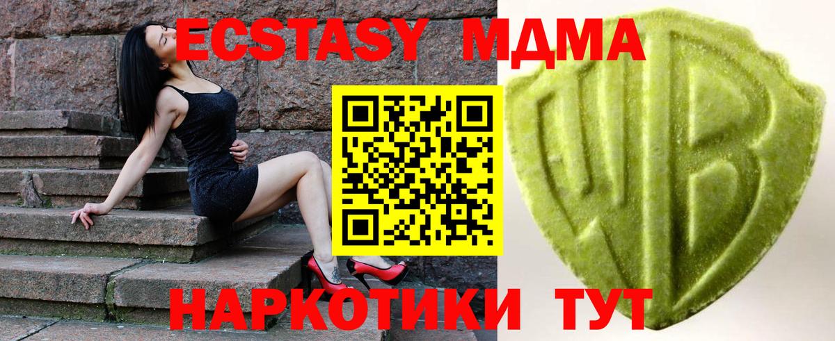 Ecstasy TESLA  Вход с VPN  Ecstasy  Заволжье 
