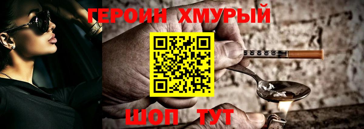 Заволжье  ГЕРОИН афганец  Вход с VPN 