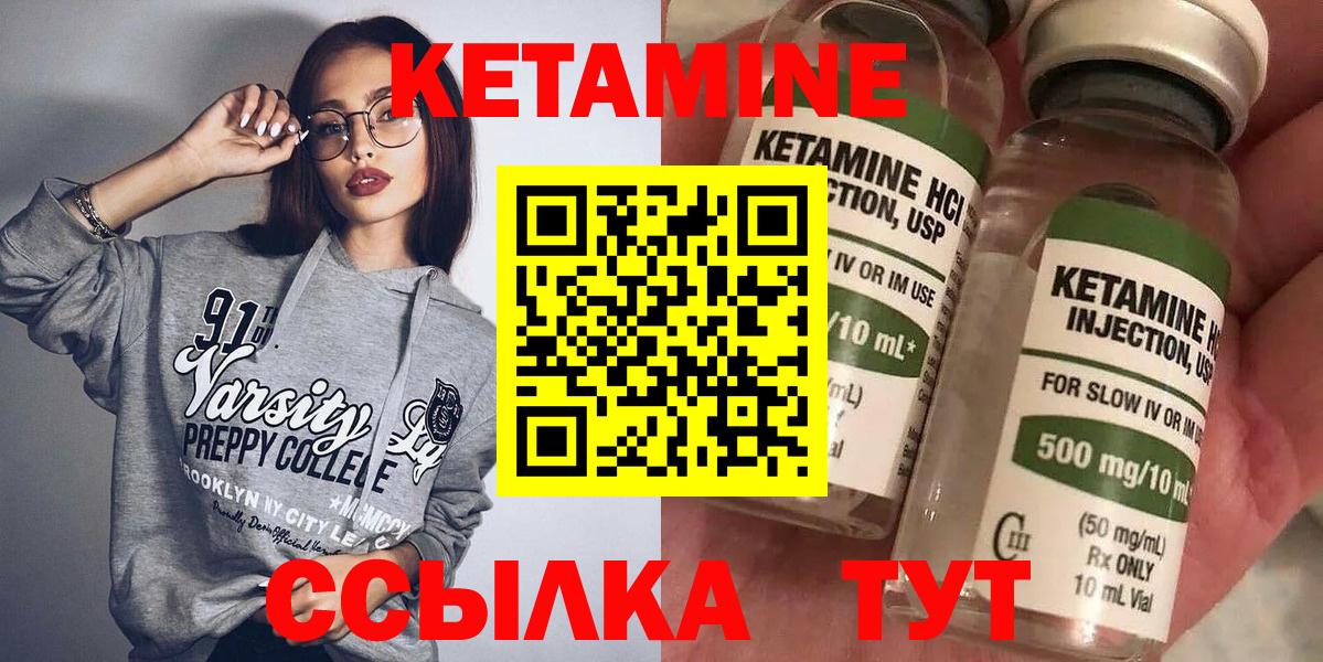 Кетамин VHQ  Вход с VPN  Заволжье 