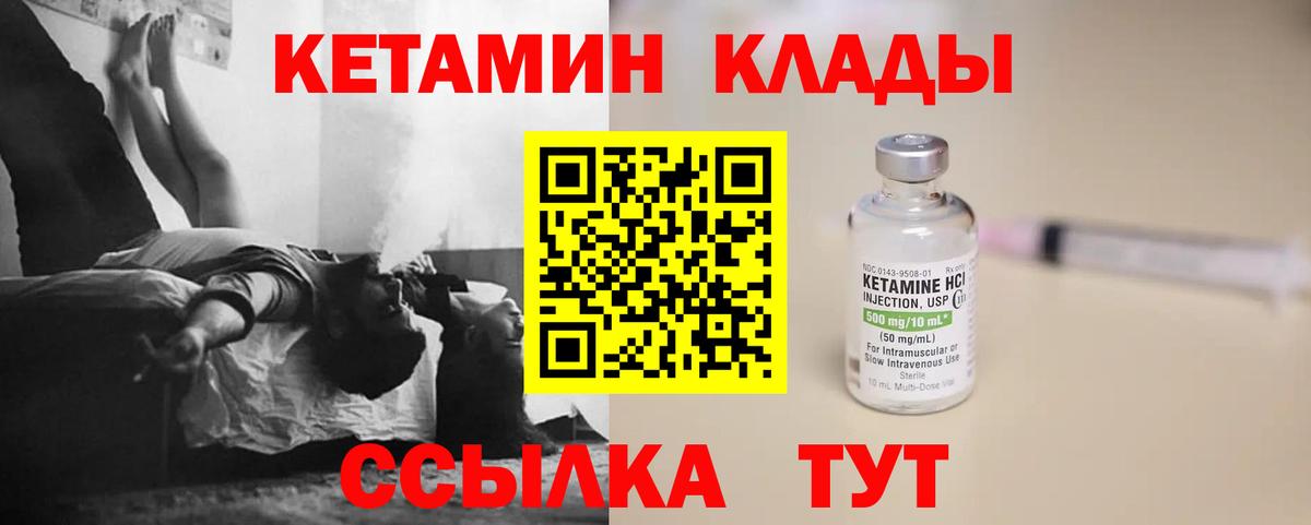 Кетамин ketamine Заволжье