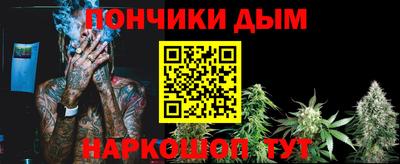 бутират Бийск