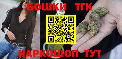 бутират Бийск