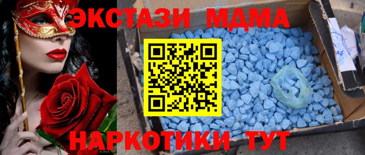 Заволжье  МДМА молли  МДМА  МДМА VHQ  Вход с VPN 