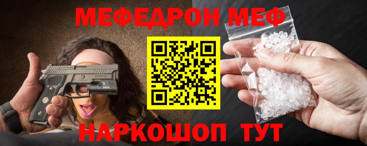 Заволжье  МЕФ мяу мяу  Вход с VPN  Меф  МЕГА ССЫЛКА  Мефедрон 4 MMC 