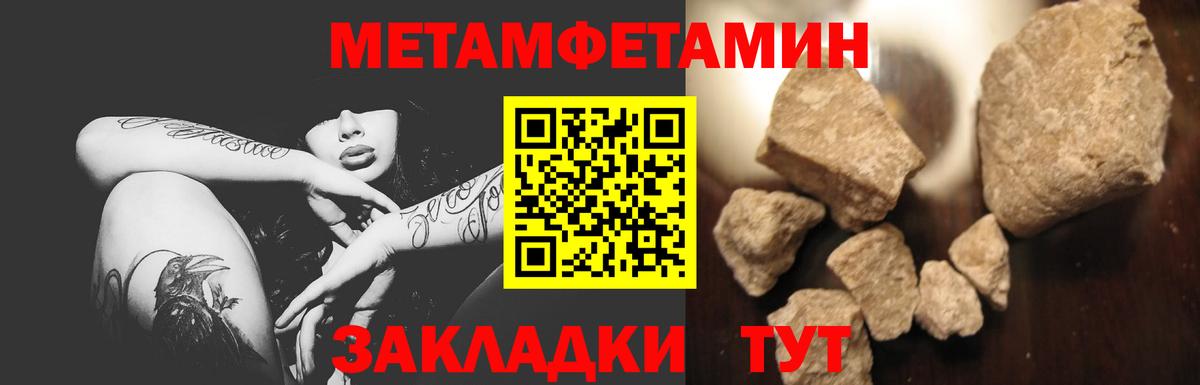 Заволжье  Метамфетамин пудра  Вход с VPN  Метамфетамин пудра 
