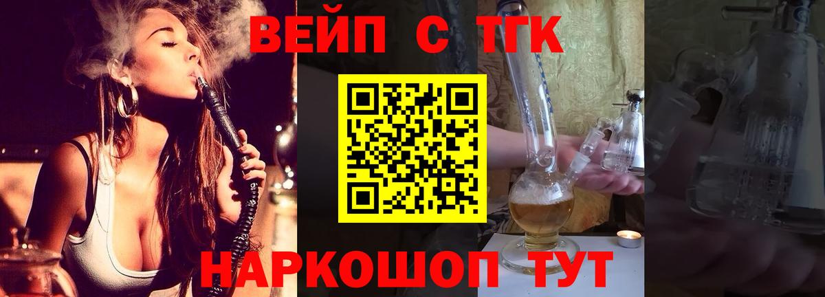 ТГК жижа Заволжье