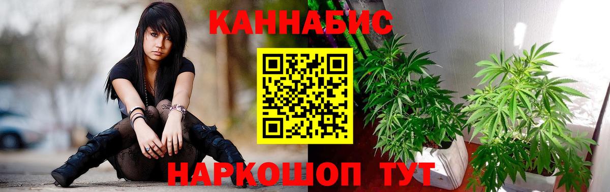 МАРИХУАНА LSD WEED  МАРИХУАНА Ganja  Конопля планчик  Бошки Шишки SATIVA & INDICA  Заволжье  Вход с VPN 